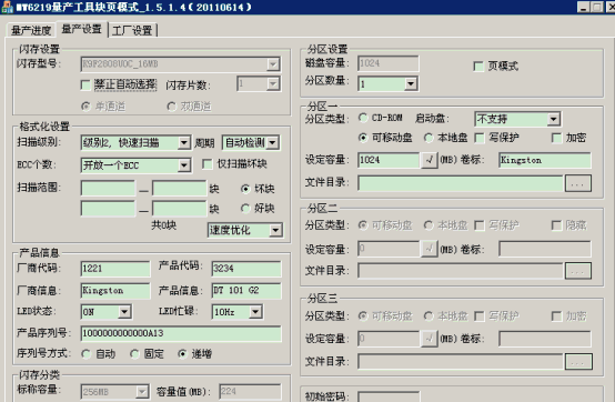 MW6219主控U盘量产修复工具