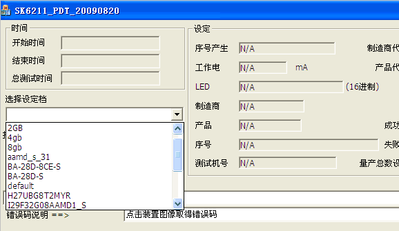SK6211BB��������SK6211_PDT