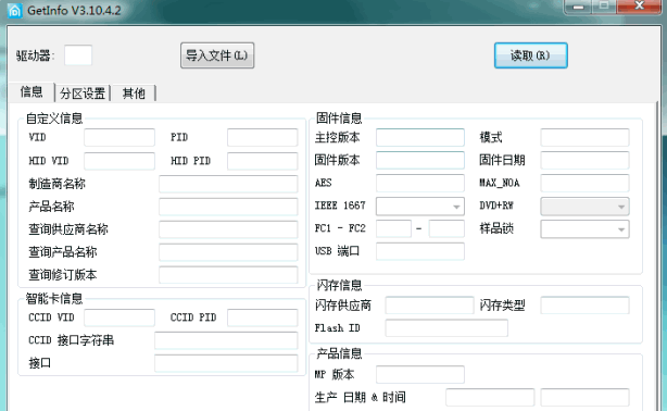 Ⱥ������ר�ü�⹤��GetInfo