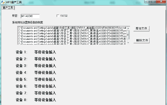 ����xy8103~xy8106����MP3��������V20