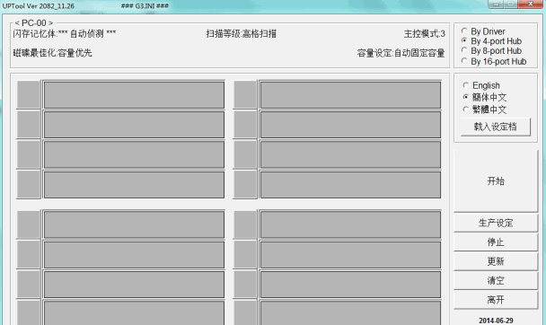 群联UPTool v2082_11.26量产工具