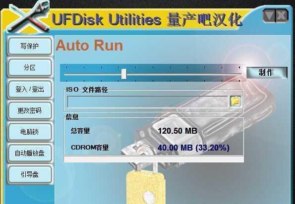 UFDisk Utilities���ĺ�����-���ټ�����������