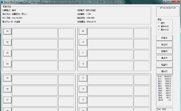 ����SM3257ENBA��������Dyna Mass Storage PTool v14.04.17.21 N0419