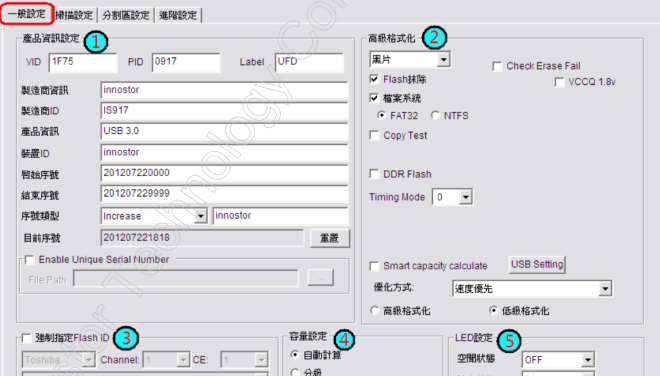 ����IS917��Ƭ�����޸�����