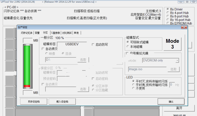 Ⱥ����Ƭ����UPTool