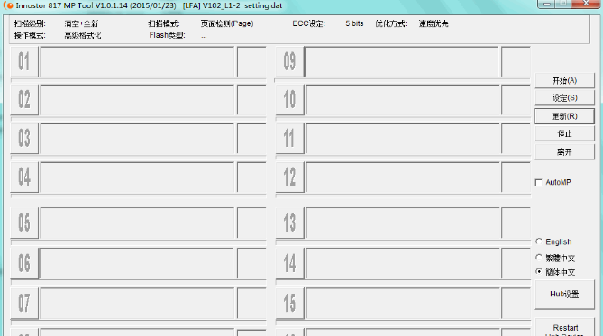 ����IS817��������MP Tool