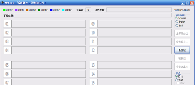 о��CBM2099 E\S APTool V7000