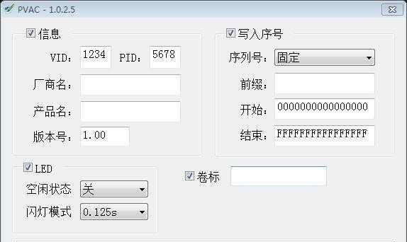 YS8231оƬU����Ϣ�޸Ĺ���PVAC