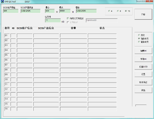 ����QCTool��Ƭ��������I1027