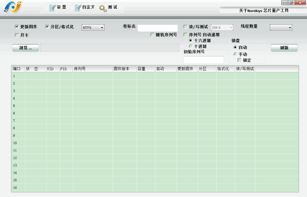 NS1081оƬU����������MPTool