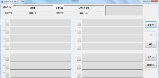 silicongo SG1580 V1.8.5.7.536_20150221量产工具