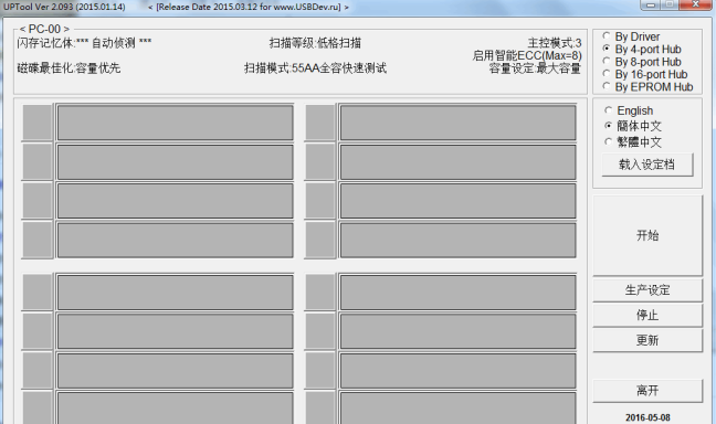 Ⱥ��UPTool v2.093��