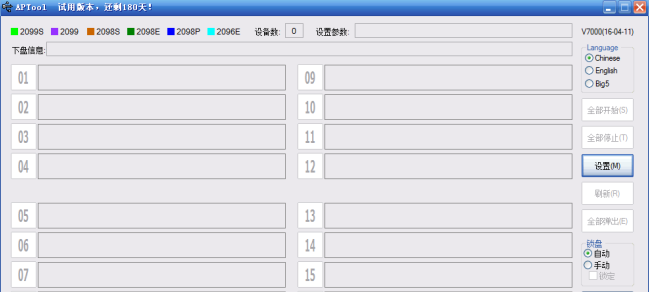 о��2098\2099A\E\S APToolV6A V7000(2016.04.11)����������