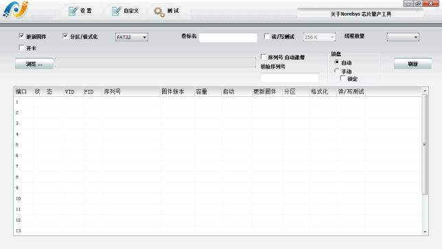 �𷢿�оƬU����������MPTool