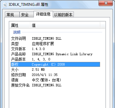 Ⱥ������IDBLK_TIMING.dll
