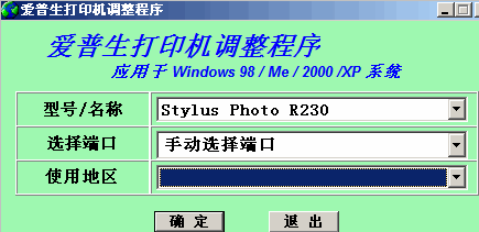 epson r230��ӡ�����㹤��