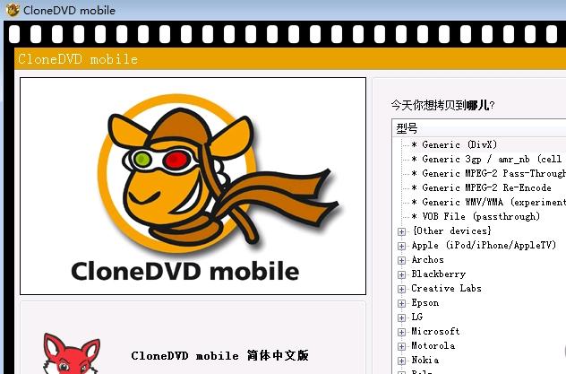 SlySoft CloneDVD Mobile