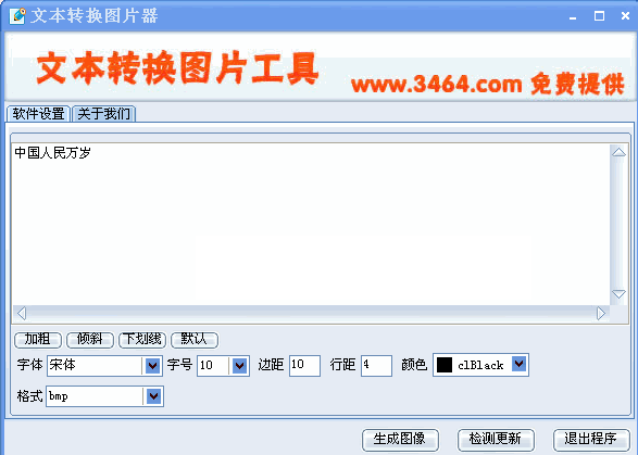 �ı�ת��ͼƬ��