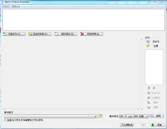 Batch Picture Protector