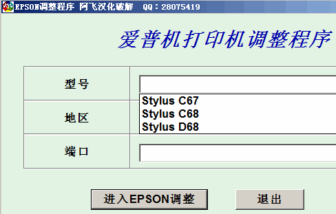 epson c67��ӡ�����㹤��