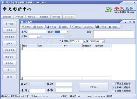 ���췿�ݳ������ϵͳ