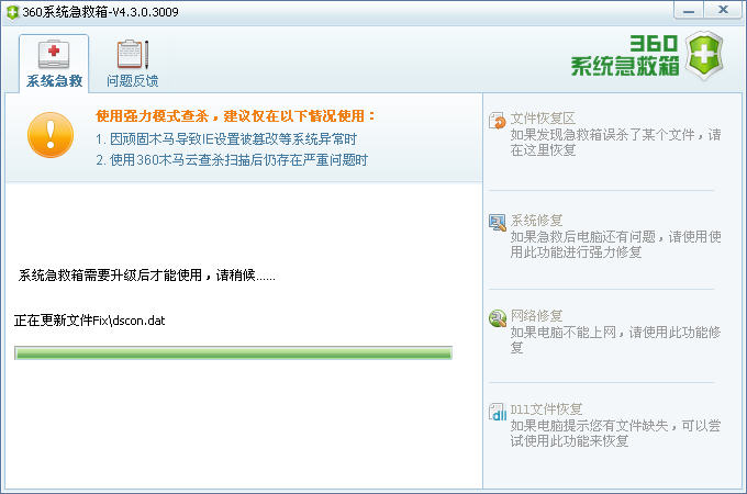 360ϵͳ������