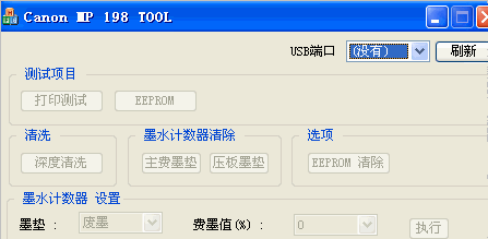 CANON MP198��ӡ�����㹤��
