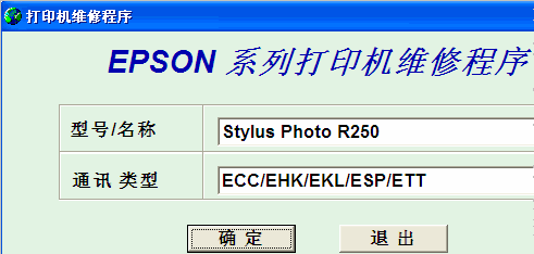 epson r250��ӡ����������