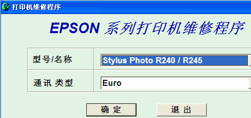 epson r240/r245��ӡ����������