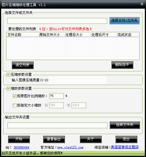 ͼƬѹ�����Ŵ�������