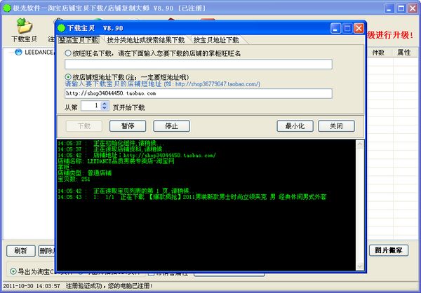 �����Ա��������ƴ�ʦ