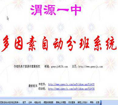 �߲��Զ��ְ�ϵͳ