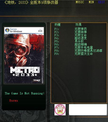 ����2033ʮ���޸���