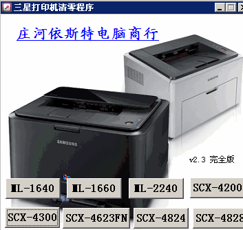 ����scx4300��ӡ�����㹤��