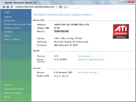 OpenGL Extensions Viewer��ͼ���������