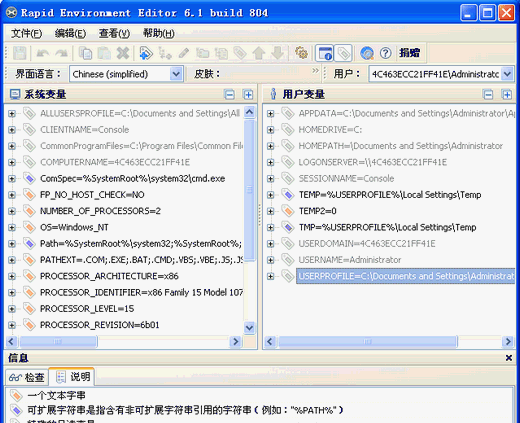 Rapid Environment Editor