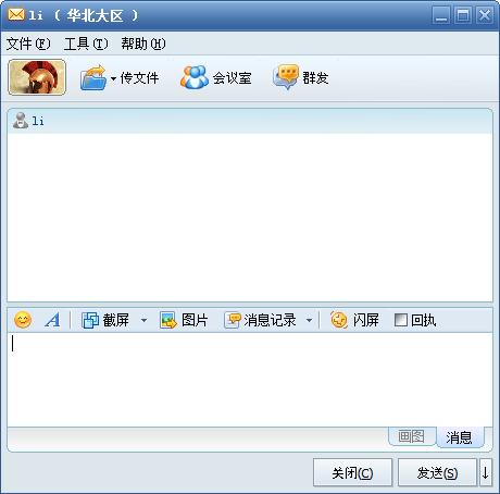 ��Ѷͨ��ҵ��ʱͨѶƽ̨