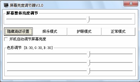 万能显示器亮度调节器