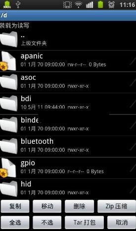 ��׿��Ȩ���ļ�������