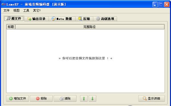 ������LameXP