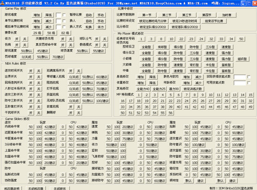 NBA2k10全能修改器