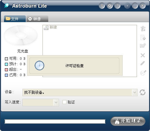 Astroburn Pro