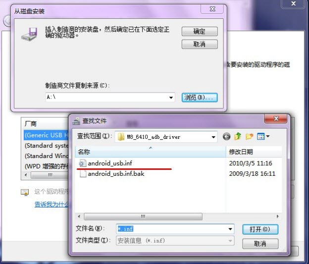 M8_Android 6410 ADB����