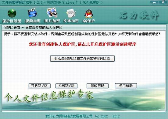 �ļ��м��ܳ�������