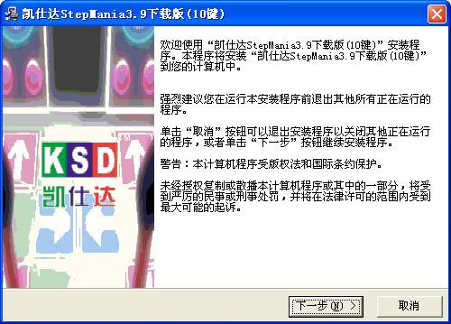 ���˴�StepMania|11������̺����