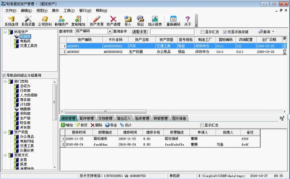 ���׹̶��ʲ���������