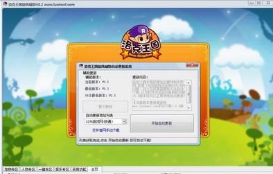 洛克王国旋风辅助