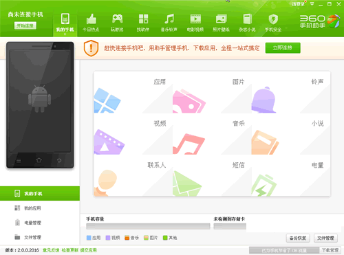 360�ֻ�����