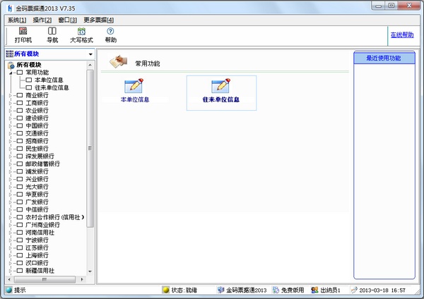 ����Ʊ��ͨ