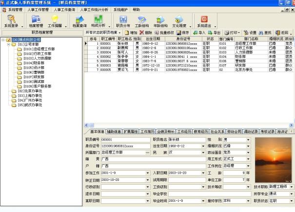 ���������칫�豸����ϵͳ